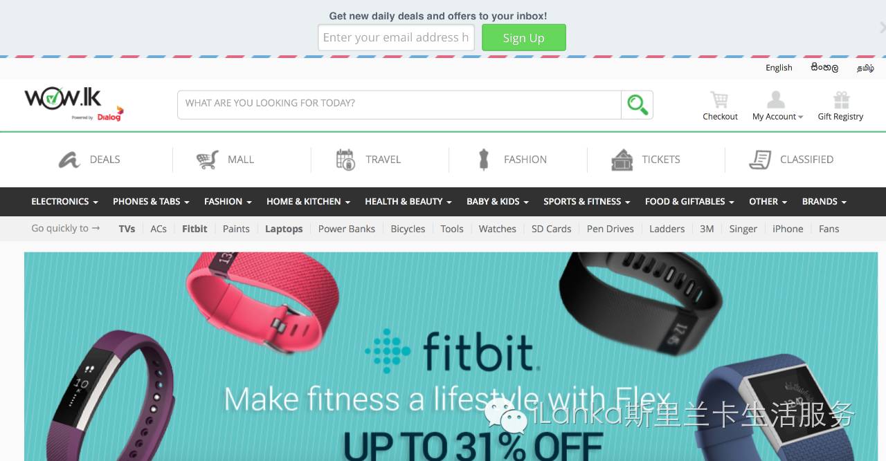 兰卡生活 | 本地购物网站宝典：让我们一起来愉快地剁手吧！