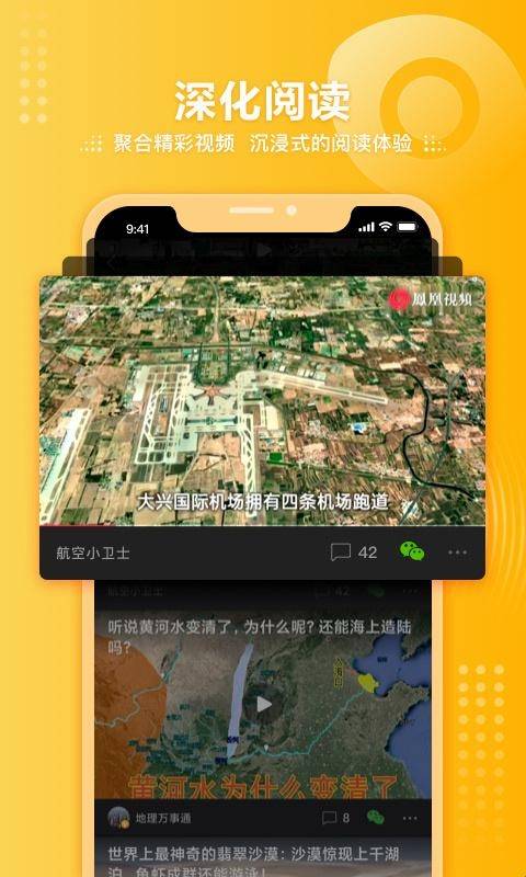 凤凰卫视官方APP_凤凰视频客户端下载_凤凰视频APP
