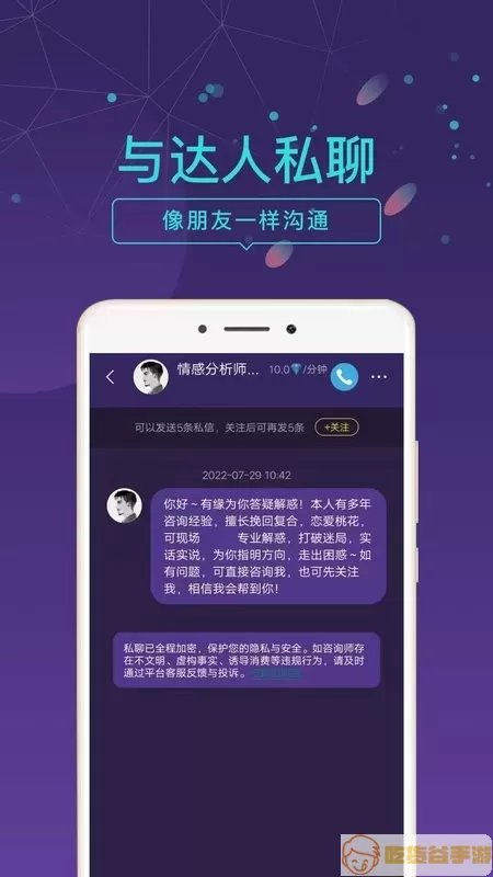 问问官方版下载手机版