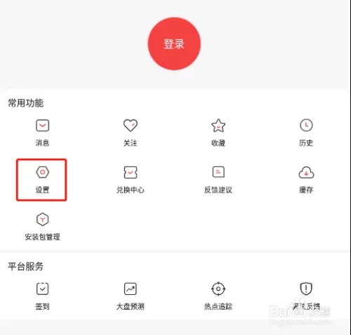 关闭自动播放截图2