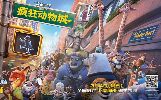 疯狂动物城 奥斯卡最佳动画长片 迪士尼原创动画电影_疯狂动物城免费下载