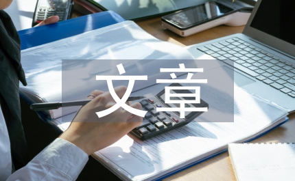 时事评论文章