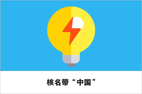 注册资本是不是可以随便填_企业名称规范要求_国家工商总局核名