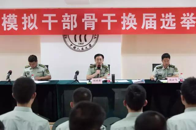 人大国防生分配_中国人民大学国防生模拟干部换届选举_国防生骨干竞选演讲