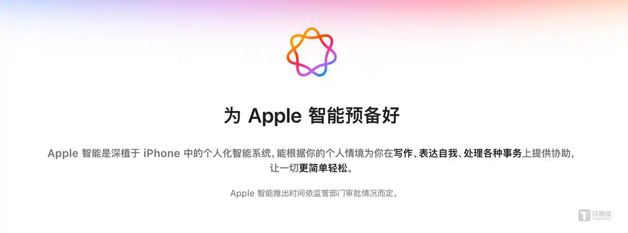 iPhone17 Pro系列发布日期_AirPods Pro3心率监测功能_iphone17开启预售 苹果官网崩了
