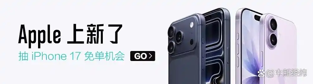得物App首发iPhone 17系列_得物App苹果新品预约活动_iphone17开启预售 苹果官网崩了