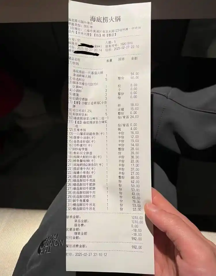 海底捞小便事件涉案者父母判赔220万_海底捞上海外滩店小便事件_海底捞涉事人员行政拘留
