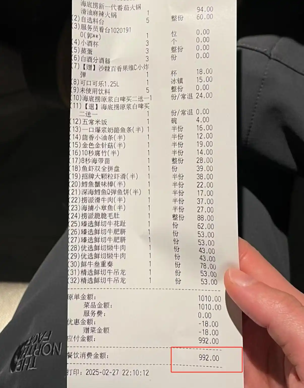 海底捞4109单顾客全额退款10倍补偿_海底捞小便事件涉案者父母判赔220万_海底捞上海外滩店小便事件