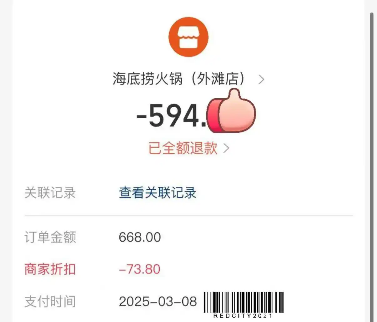 海底捞4109单顾客全额退款10倍补偿_海底捞小便事件涉案者父母判赔220万_海底捞上海外滩店小便事件