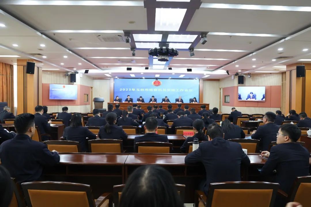 学习贯彻党的二十大精神检察工作_玉林市人民检察院党建工作会议_玉林市党建平台