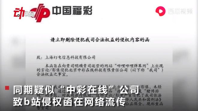 B站UP主实名举报“中福在线”：朋友输了几十万，卷了亲戚钱跑路