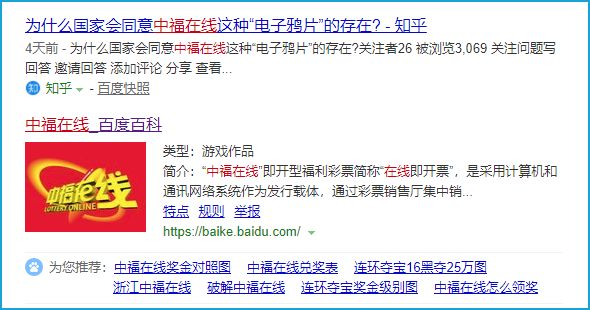 连环夺宝游戏_中福在线_咸阳哪块有中福在线