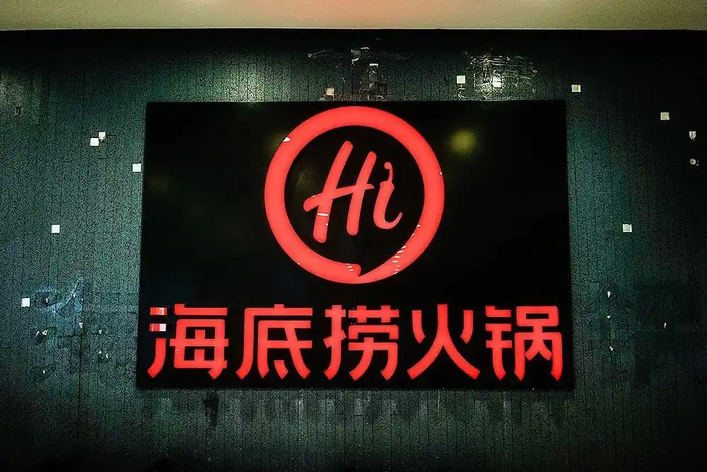 海底捞小便事件涉案者父母判赔220万_海底捞17岁男子小便事件_海底捞上海外滩店补偿方案