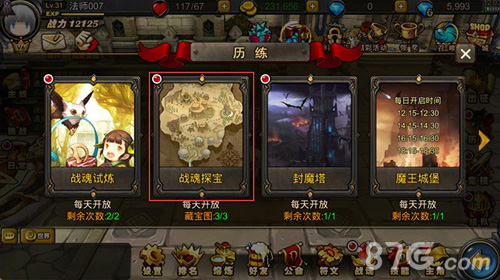超级地城之光战魂探宝功能上线