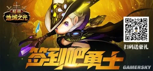超级地城之光微信公众号福利活动_超级地城之光安卓萌新测试_地城之光百度礼包领取了怎么用