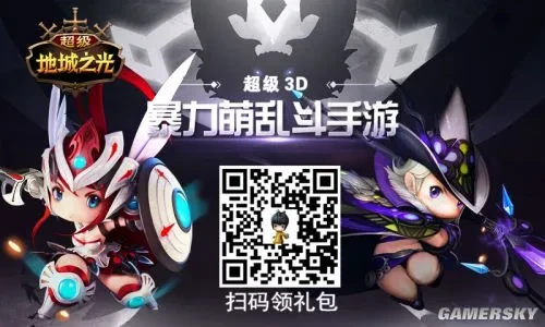 超级地城之光微信公众号福利活动_超级地城之光安卓萌新测试_地城之光百度礼包领取了怎么用