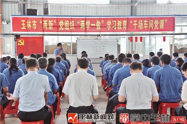 北流市两新党组织建设_玉林市党建平台_北流市创业致富先锋行活动