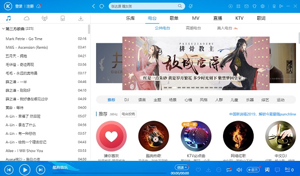 酷我音乐播放器  绿色专业版v9.4.0.0