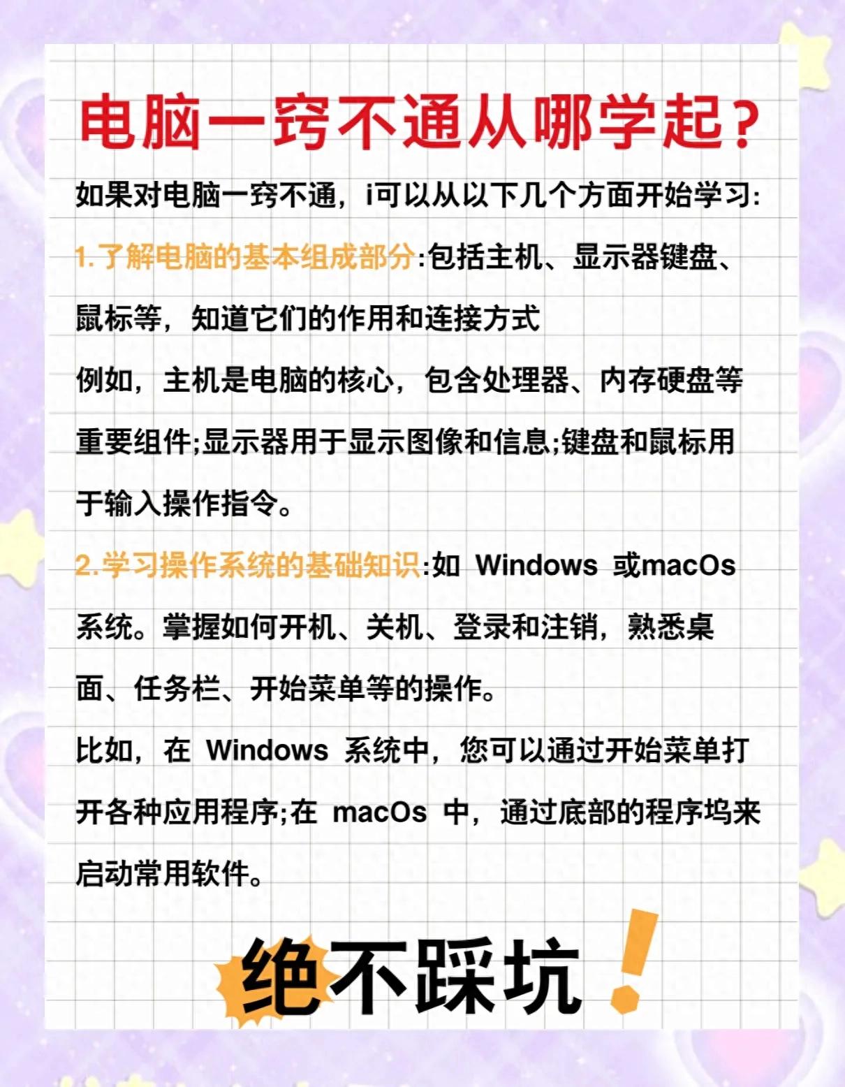 审视00后电脑基础知识缺失现象：成因与应对