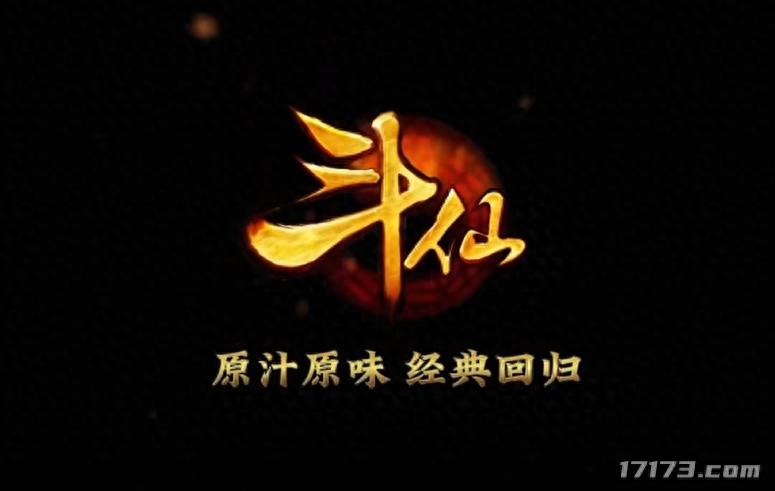 近10万人翘首以待！《斗仙》公测进入倒计时，情怀不灭等你来战