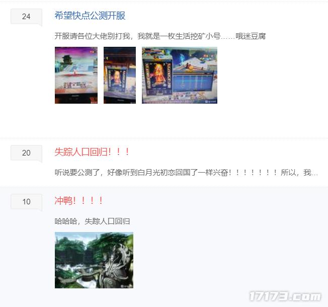 斗仙公测预约人数破十万_重启测试服务器告急_经典洪荒题材网游回归_公测网络游戏