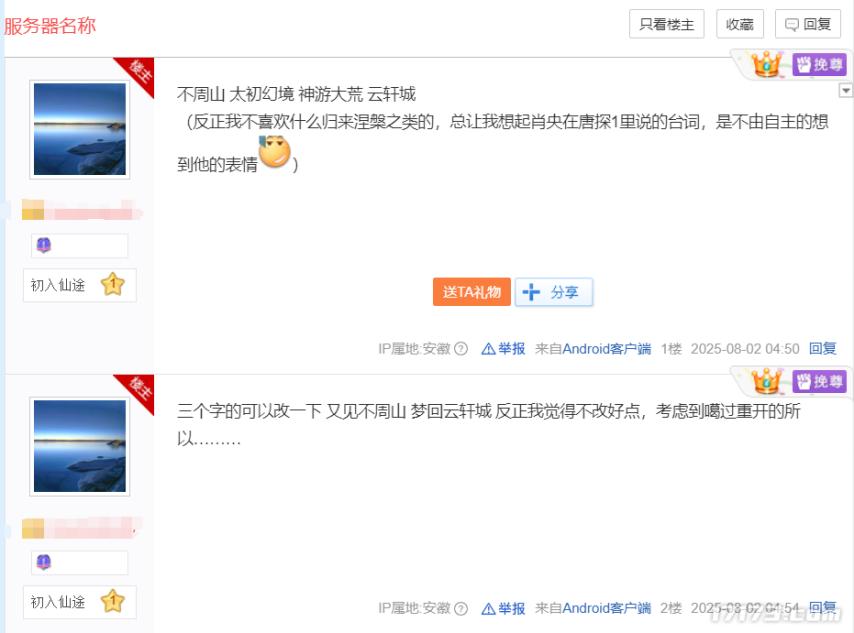 斗仙公测预约人数破十万_重启测试服务器告急_经典洪荒题材网游回归_公测网络游戏
