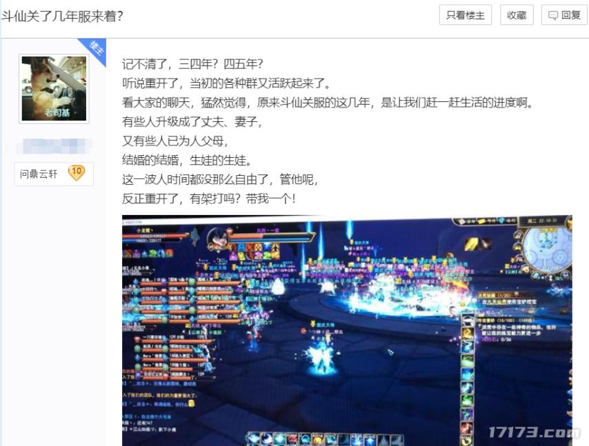 公测网络游戏_斗仙公测预约人数破十万_重启测试服务器告急_经典洪荒题材网游回归
