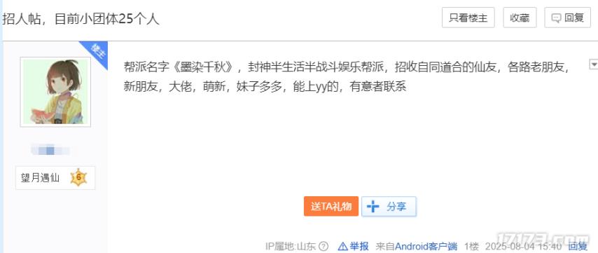 斗仙公测预约人数破十万_重启测试服务器告急_经典洪荒题材网游回归_公测网络游戏