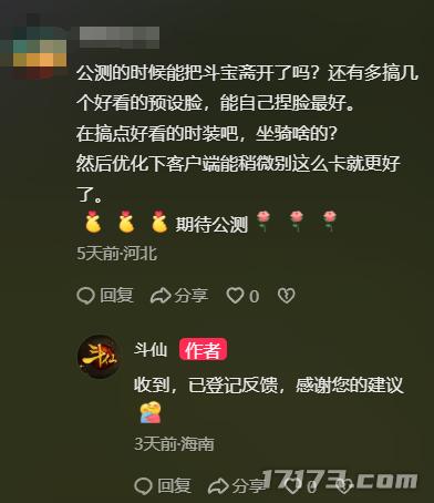 斗仙公测预约人数破十万_重启测试服务器告急_经典洪荒题材网游回归_公测网络游戏