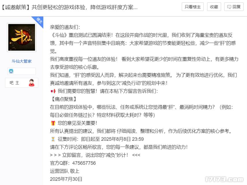 公测网络游戏_斗仙公测预约人数破十万_重启测试服务器告急_经典洪荒题材网游回归