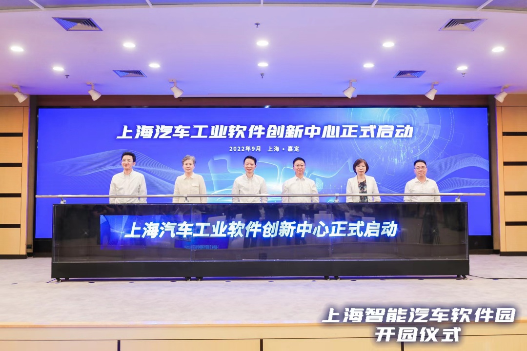 首个智能汽车软件园开园，助力软件定义汽车