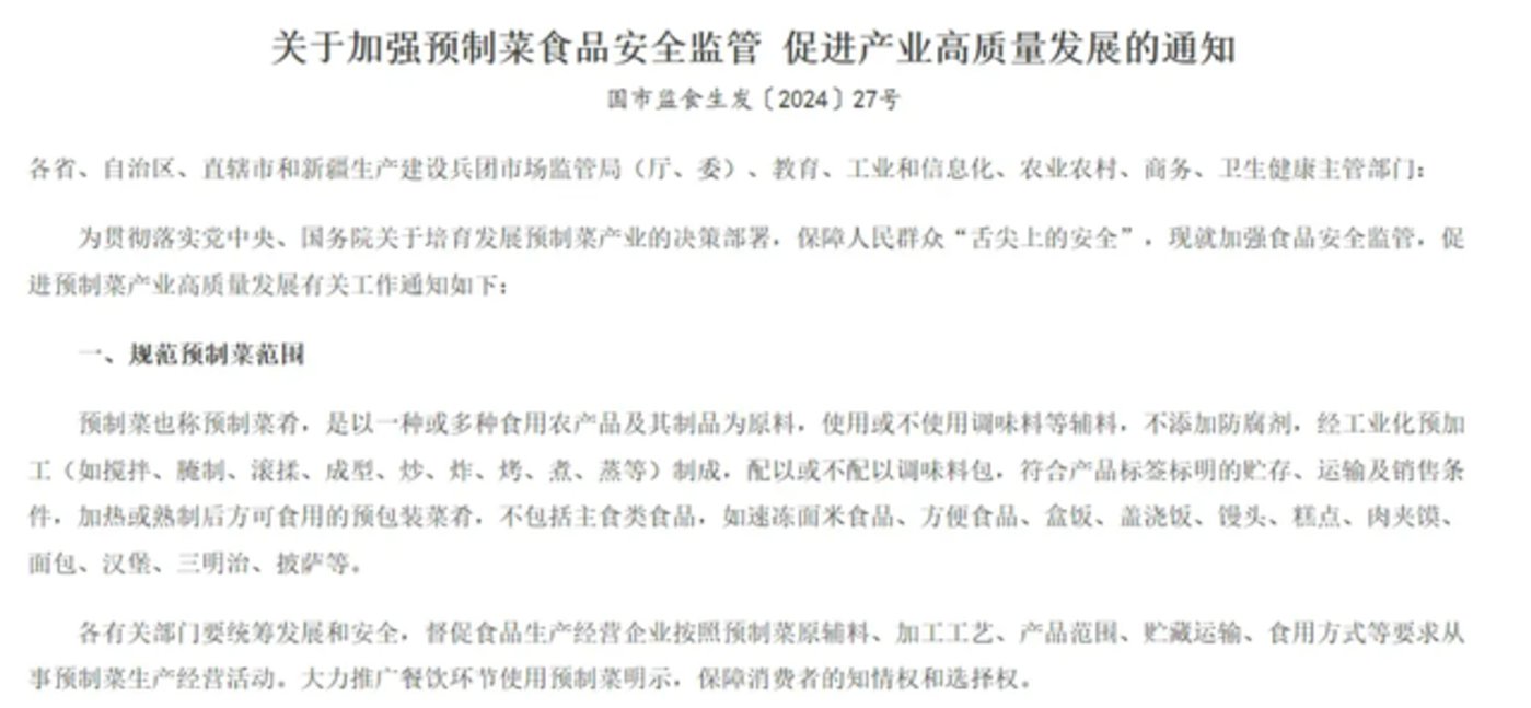 西贝到底冤不冤_罗永浩预制菜争议_西贝预制菜回应