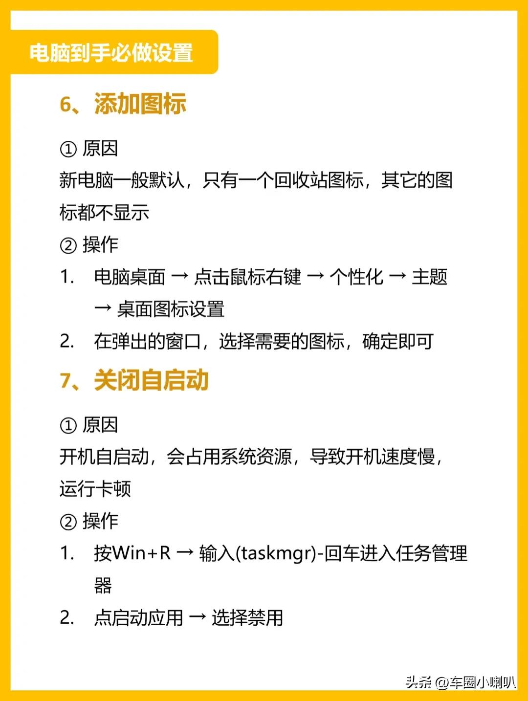 新电脑上没有word_新笔记本电脑设置_Windows系统优化