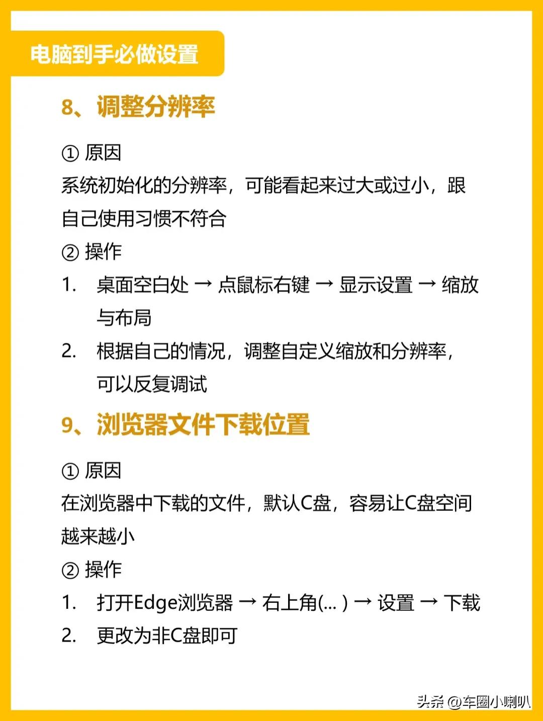 新电脑上没有word_Windows系统优化_新笔记本电脑设置