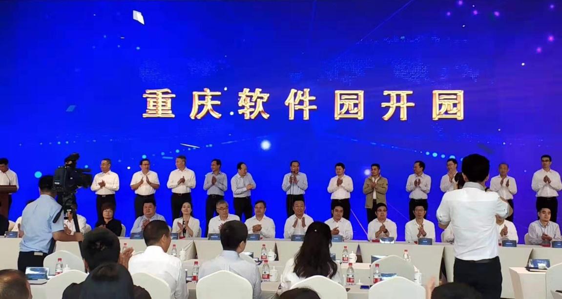 未来软件园好吗_重庆软件园签约企业_重庆软件园开园仪式