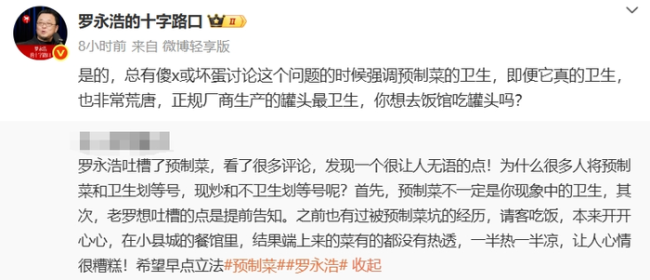西贝，冤不冤?