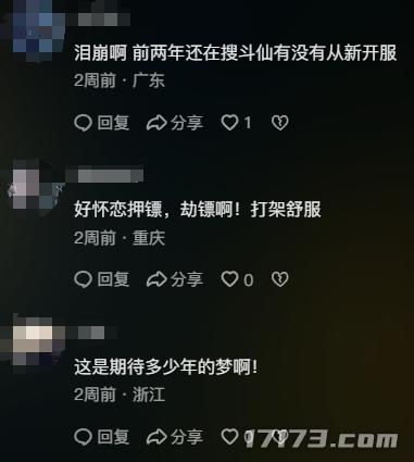 斗仙原汁原味怀旧服_斗仙重启测试_公测网络游戏