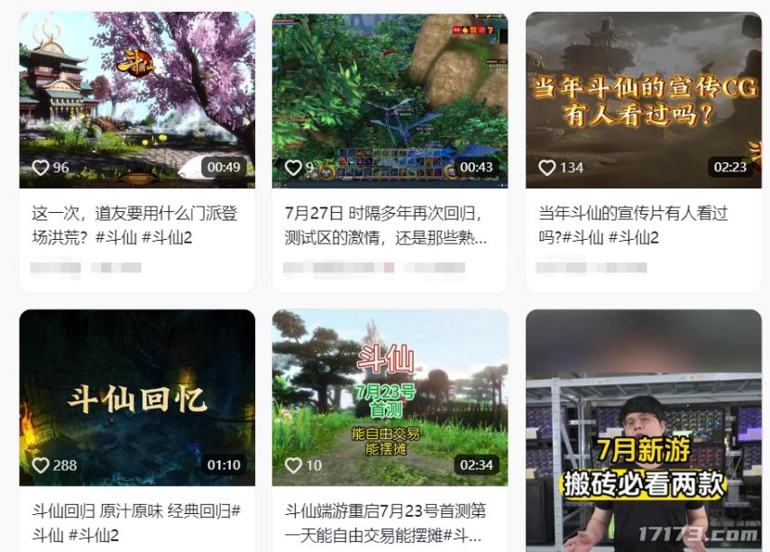 斗仙原汁原味怀旧服_公测网络游戏_斗仙重启测试