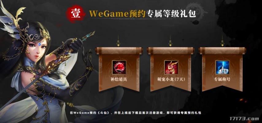 斗仙原汁原味怀旧服_公测网络游戏_斗仙重启测试