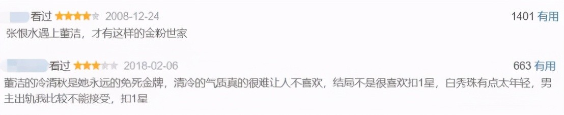 陈坤北影影帝经历_金粉世家金梅丽_金粉世家陈坤董洁刘亦菲