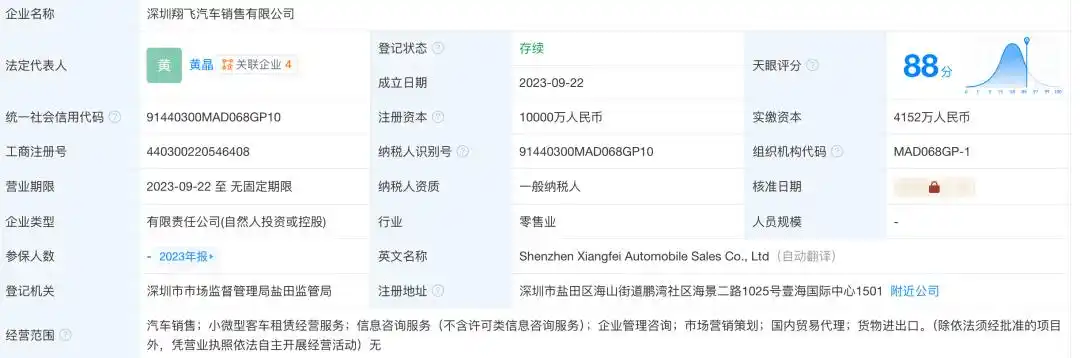 威马汽车重组情况_威马汽车翔飞接管_神秘金主出手 威马汽车宣布复活