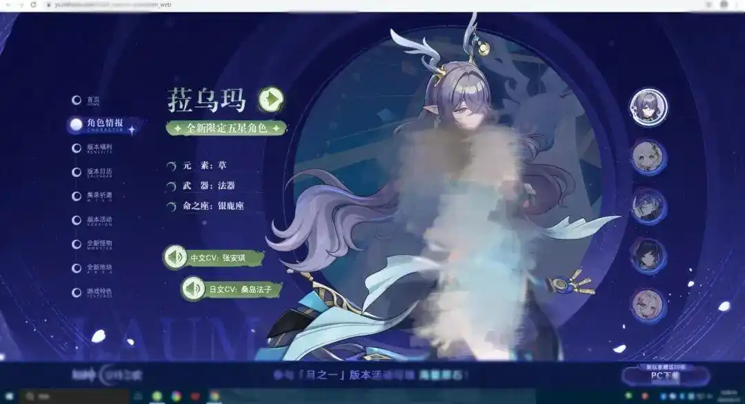 原神空月之歌 菈乌玛着装争议 米哈游角色设计_《原神》新版上线即遭投诉
