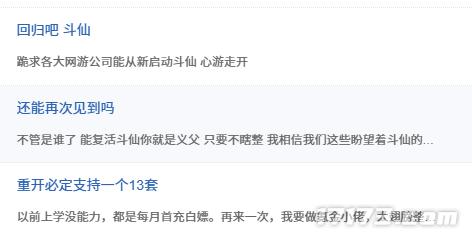 斗仙公测_怀旧网游经典回归_公测网络游戏