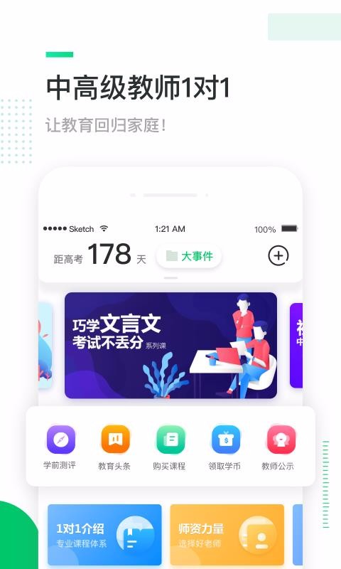 免费追书app安卓版