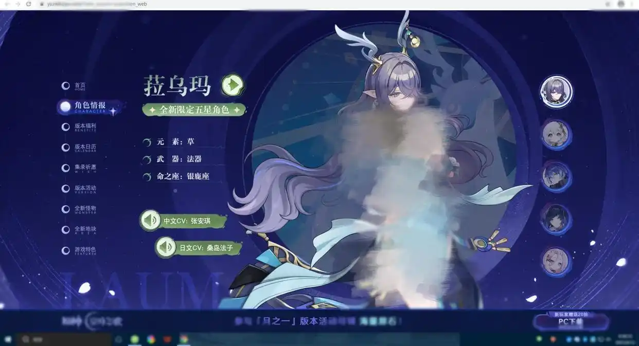原神空月之歌 菈乌玛着装争议 米哈游角色设计_《原神》新版上线即遭投诉