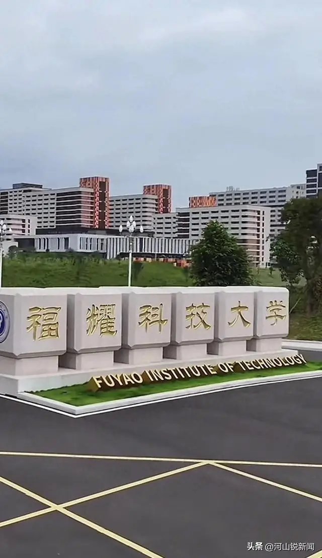 吴小莉现身福耀科技大学与曹德旺、王树国同行，个子高像大学教授