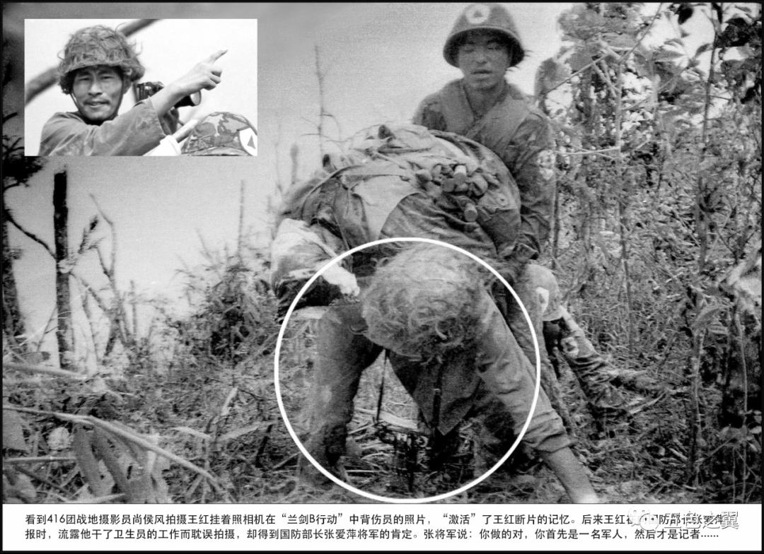  王红 军人 摄影师 _王红战地记者_老山战役 王红 战斗经历 