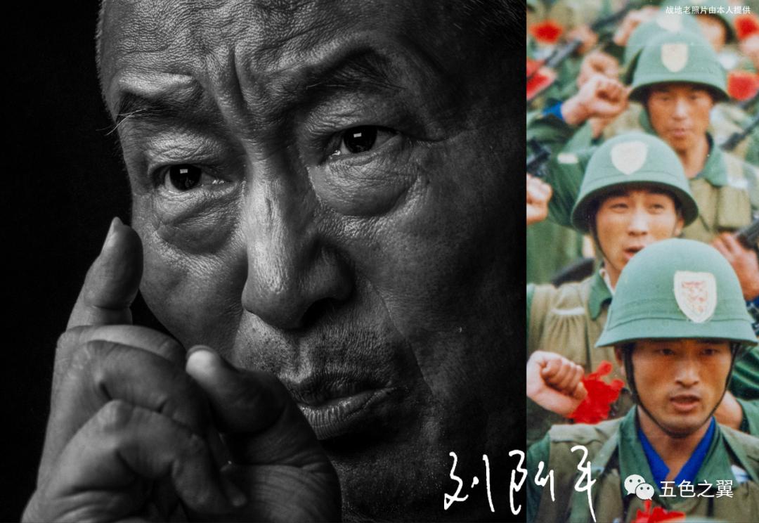 老山战役 王红 战斗经历 _王红战地记者_ 王红 军人 摄影师 