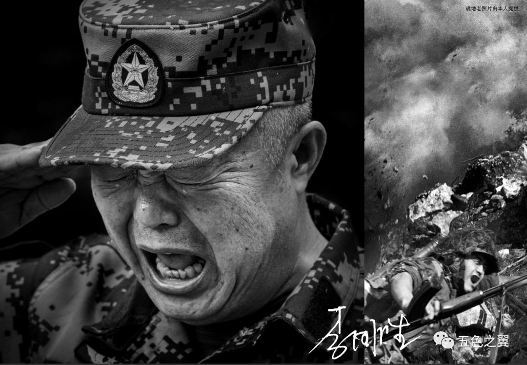  王红 军人 摄影师 _王红战地记者_老山战役 王红 战斗经历 