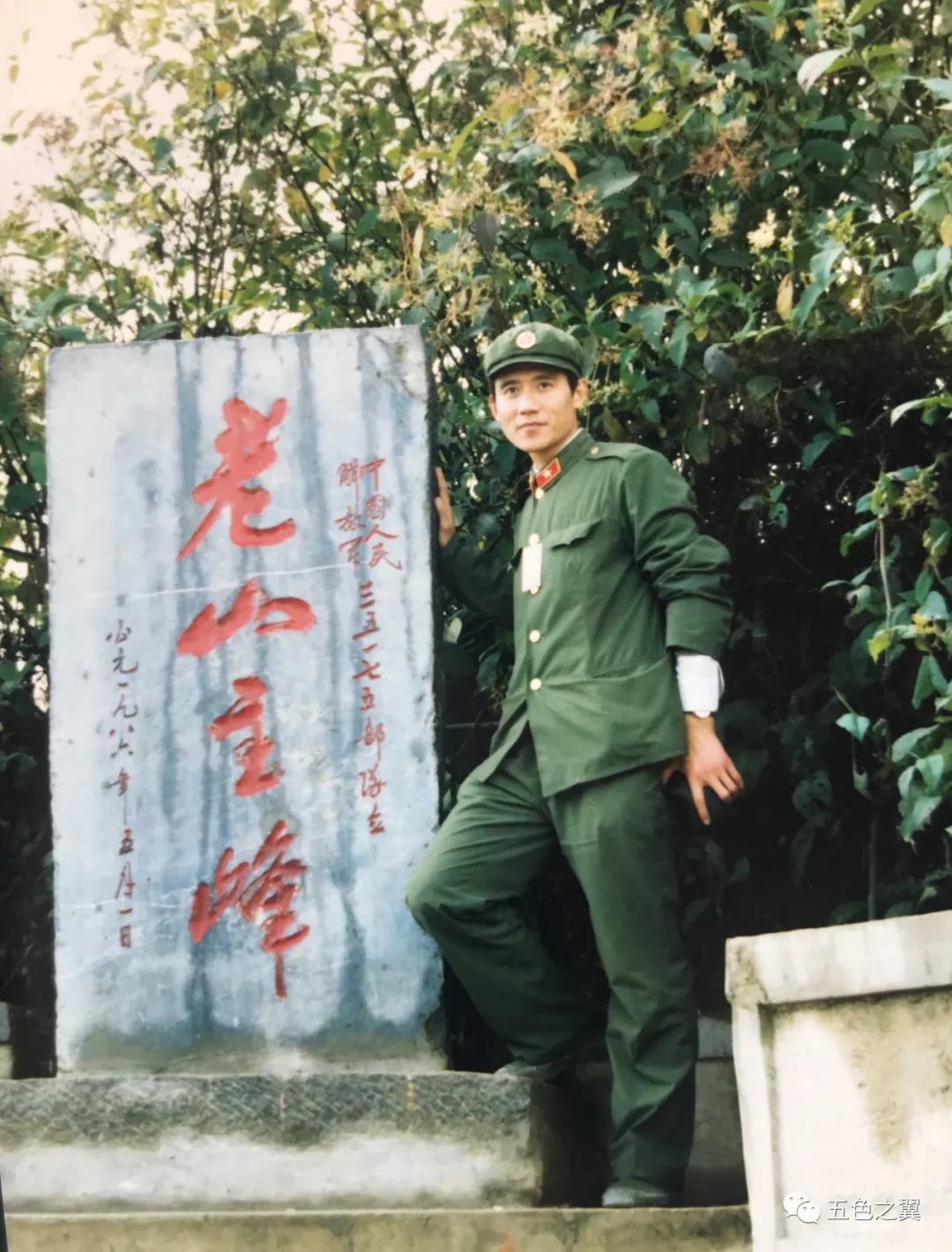 老山战役 王红 战斗经历 _ 王红 军人 摄影师 _王红战地记者